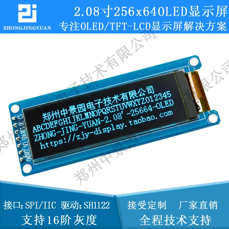 

OLED ЖК-экран 2,08 дюйма, 25664oled с серийным портом, экран интерфейса Spi Sh1122