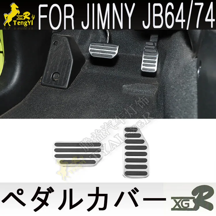 car foot pedal  for jimny JB64/74 2019 2020  break pedal cover