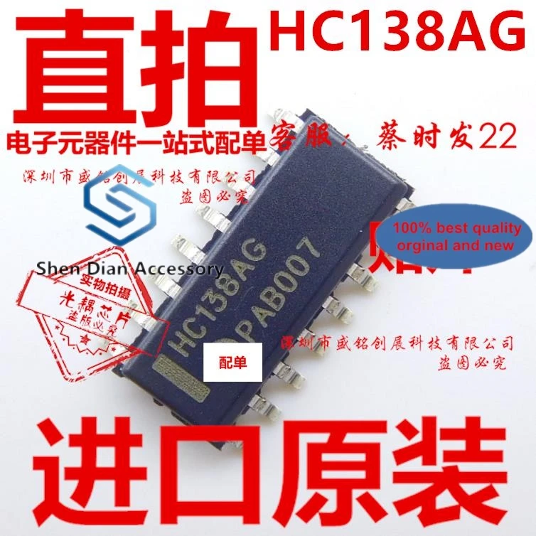 

10pcs 100% orginal new in stock MC74HC138ADR2G patch SOP16 chip HC13BA6 HC138AG