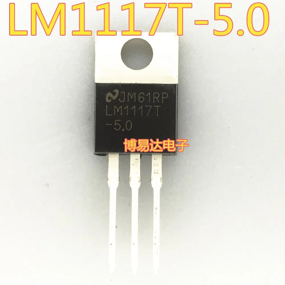 LM1117T-5.0 LM1117-5.0 5V TO220