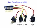 6PIN  female
