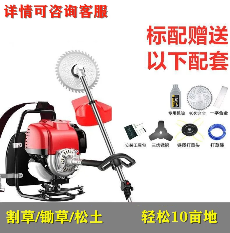 Lawn Mower Knapsack Small Household Electric Lawn Mower Four-Stroke Brush Cutter Lawn Mower Multifunctional Lawn Mower