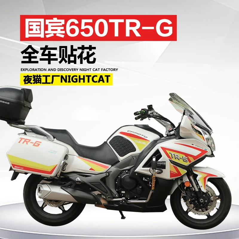 

Для Cfmoto государственной гостевой 650 защитный чехол для мобильного телефона-g установка весь автомобиль (внутренняя и внешняя поверхность) переводных наклеек