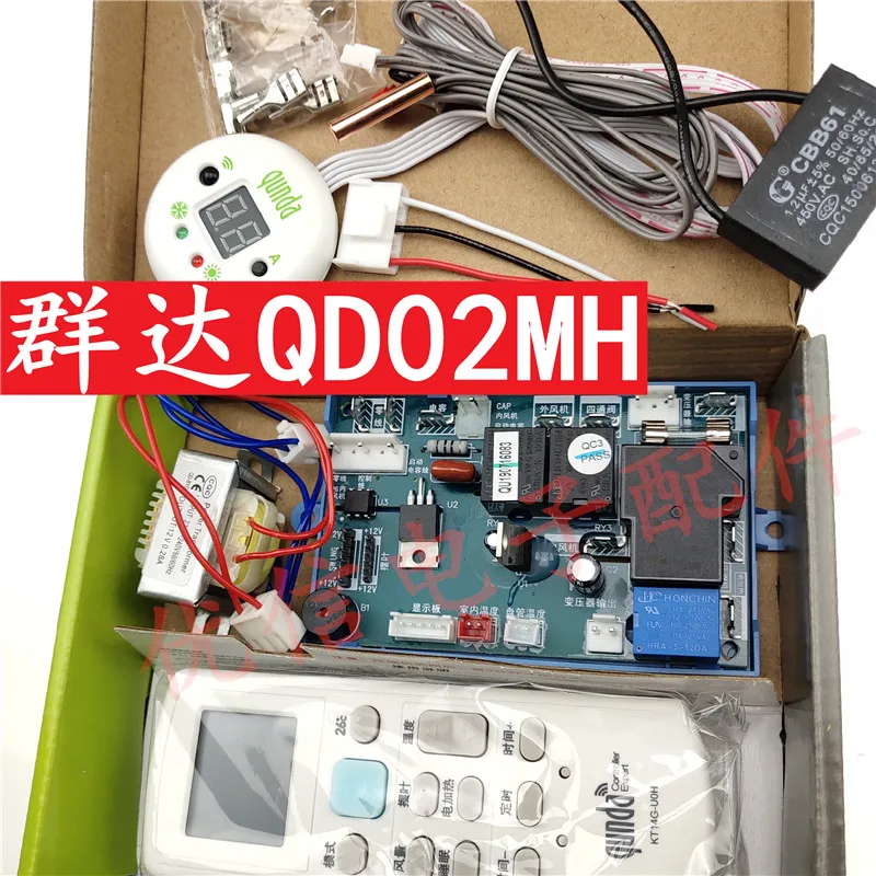 QD02MH air conditioning computer board PG tap motor computer board control board auxiliary electric heating original QD02K