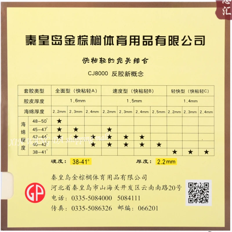 Palio Rubber Pimples in Table Tennis Rackets, Light, Fast, Original, Better than 729, CJ8000