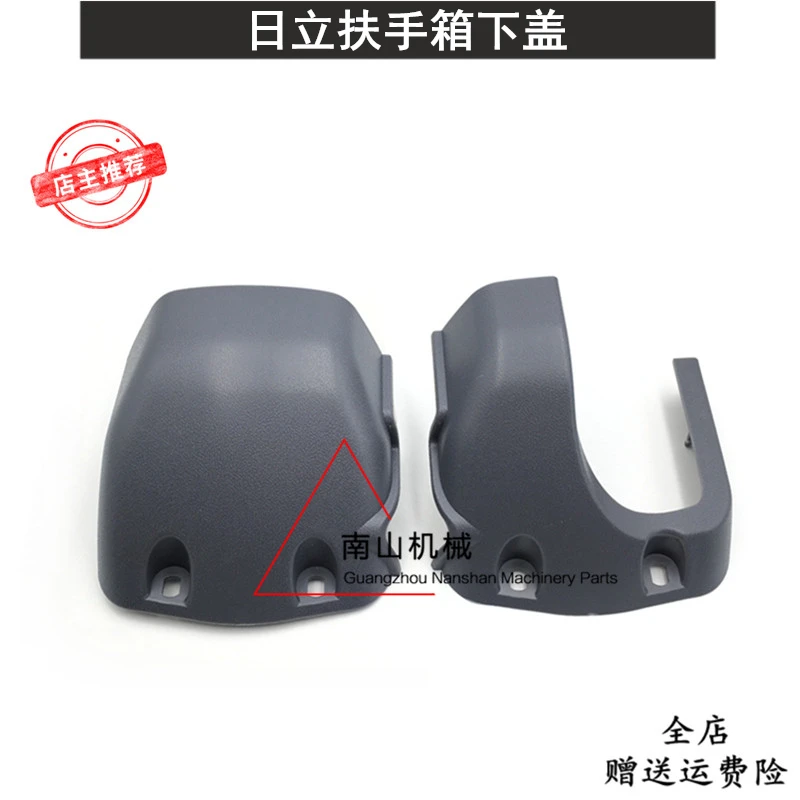 Hitachi EX100 120 200 300-5 Armrest box lower upper and lower cover decorative panel interior trim panel Excavator parts