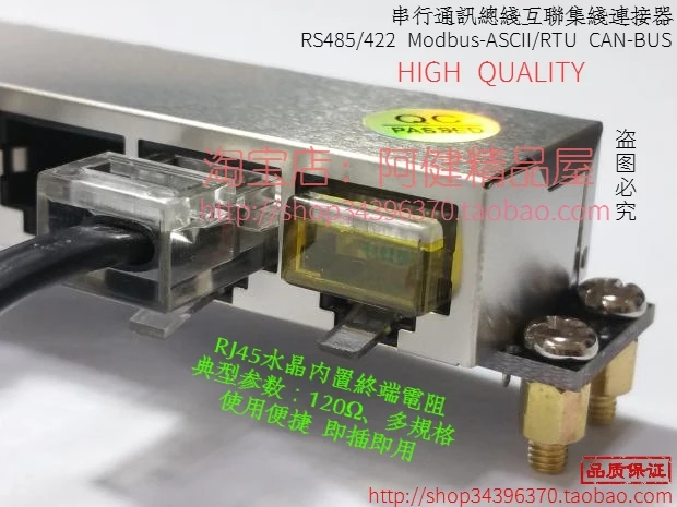وحدة التحكم الصناعية 485 Modbus CANbus RJ45 محطة الكريستال المقاومة 120 أوم TR8120R45