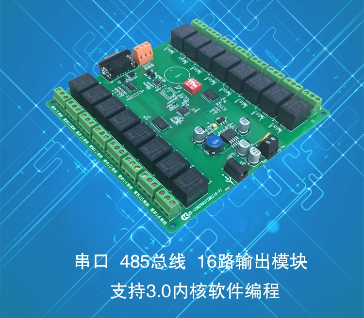 16-channel Serial Port Control 485 Control Relay Electrical Module/remote Control/3.0 Kernel Programming Switch Card