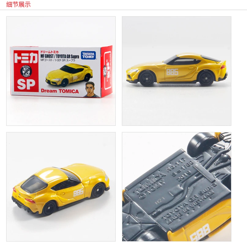 Takara Tomy Tomica Premium Mini Metal Diecast Vehicles Model Toy Cars TP04 TP21 TP09 TP17 TP30 TP29 TP08-01 GR SUPRA