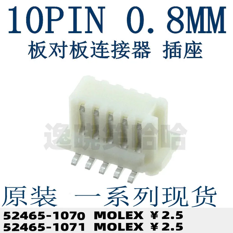 

Free shipping 52465-1071 52465-1070 10P 10PIN 0.8MM 0524651071 10PCS