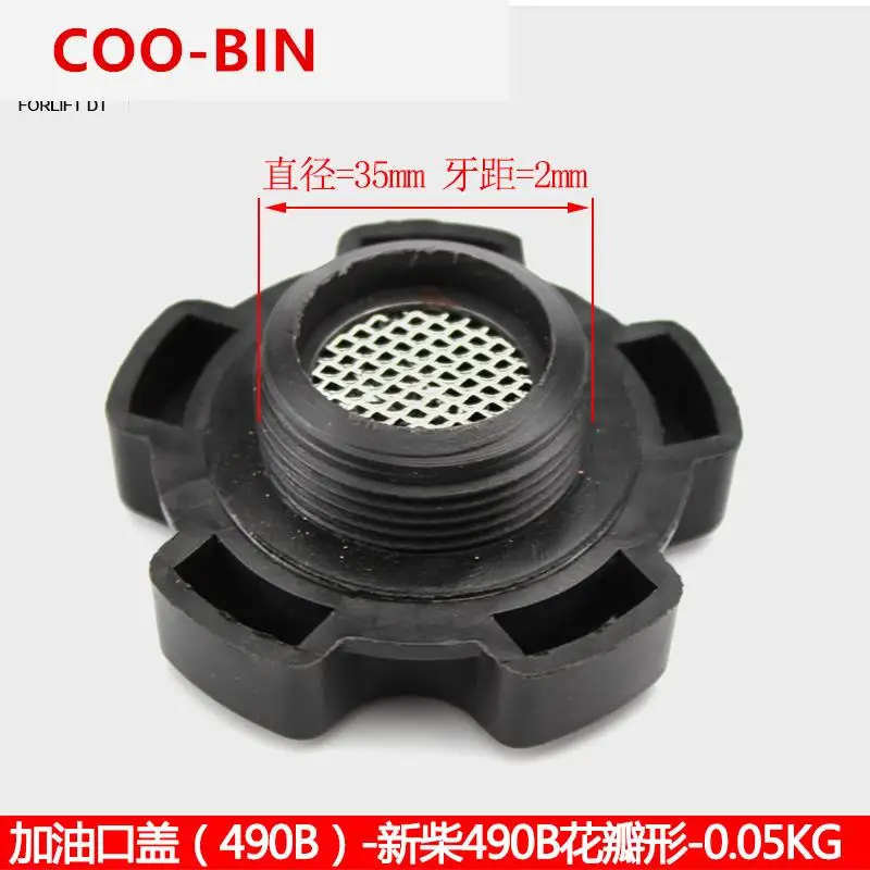 For Forklift Fuel Filler Cover Xinchai 490 Model Engine Oil Cover Hydraulic Xinchang Full Diesel Tank Cover high quality