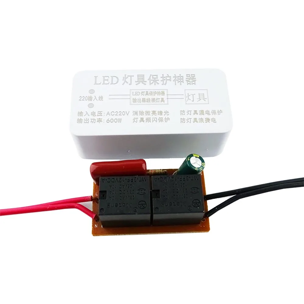 AC220V LED Driver 600W Lamp Protector For Eliminate Dim Light Prevent Leakage Remove Stroboscopic Power Failure Protection