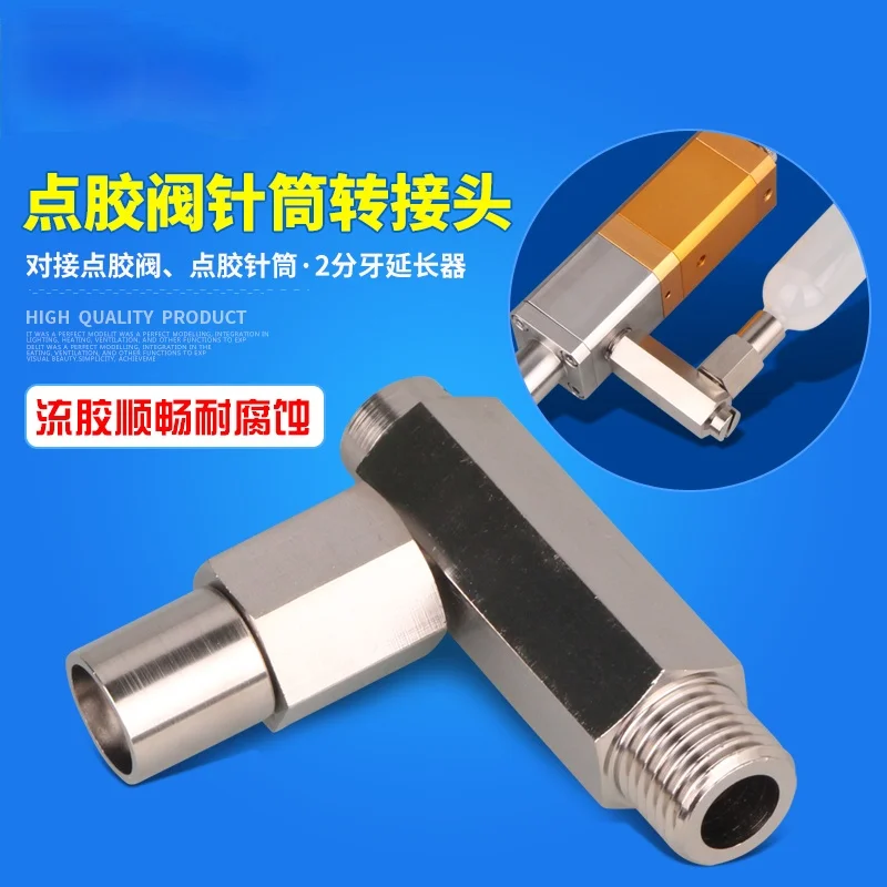 

2 Points Tooth Dispensing Valve Needle Barrel Adapter Metal Split Adapter Needle Barrel Adapter Threaded Port