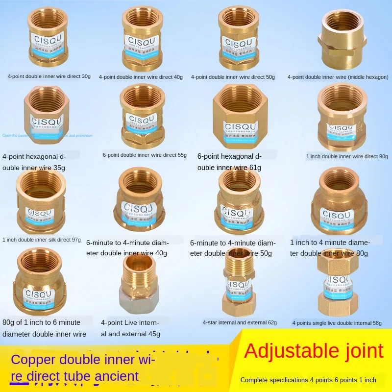 1/2IN copper direct pipe ancient double inner wire joint diameter reduction 1 inch to 3/4IN fittings water heater accessories