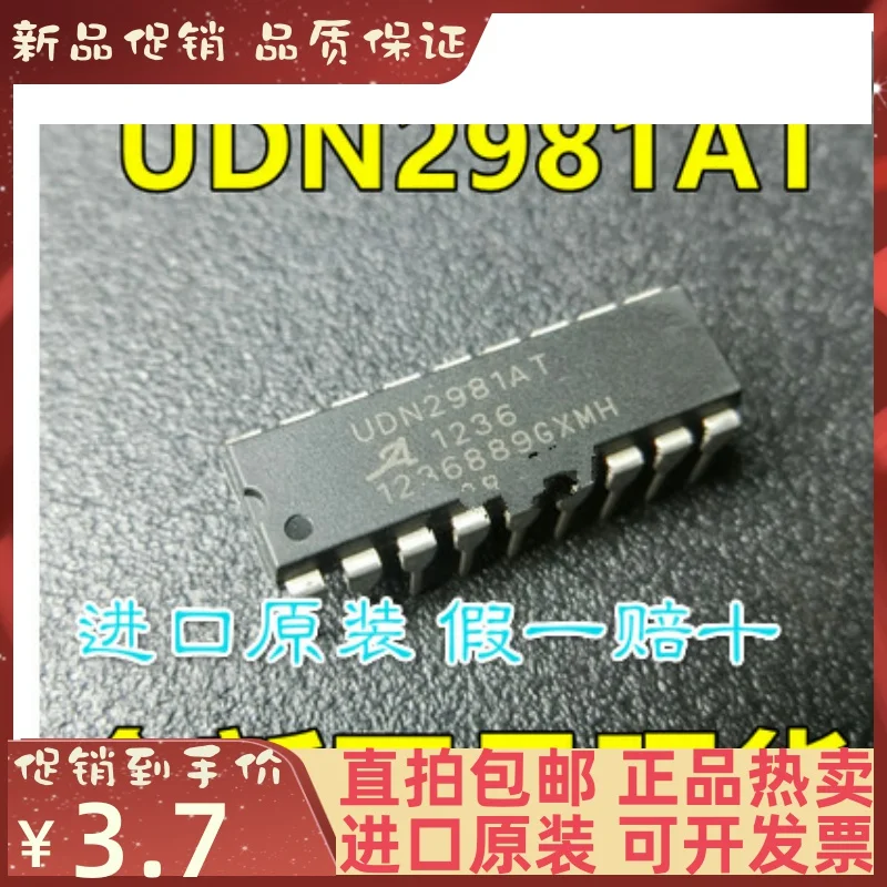 Free shipping  UDN2981A UDN2981AT DIP-18  UPC2981 DIP18   10PCS