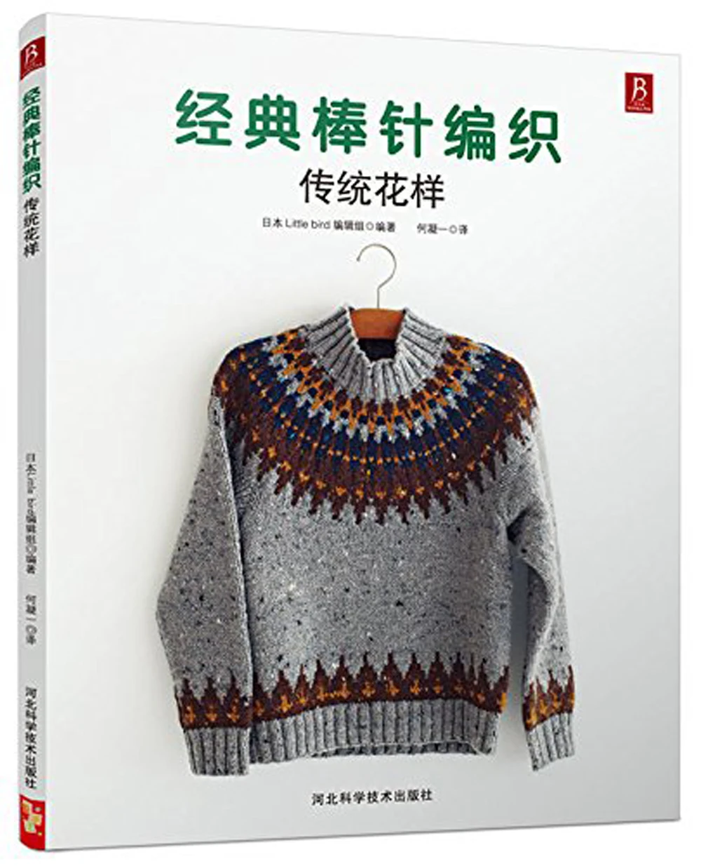 Japanese Classical rod knitting: traditional patterns in chinese