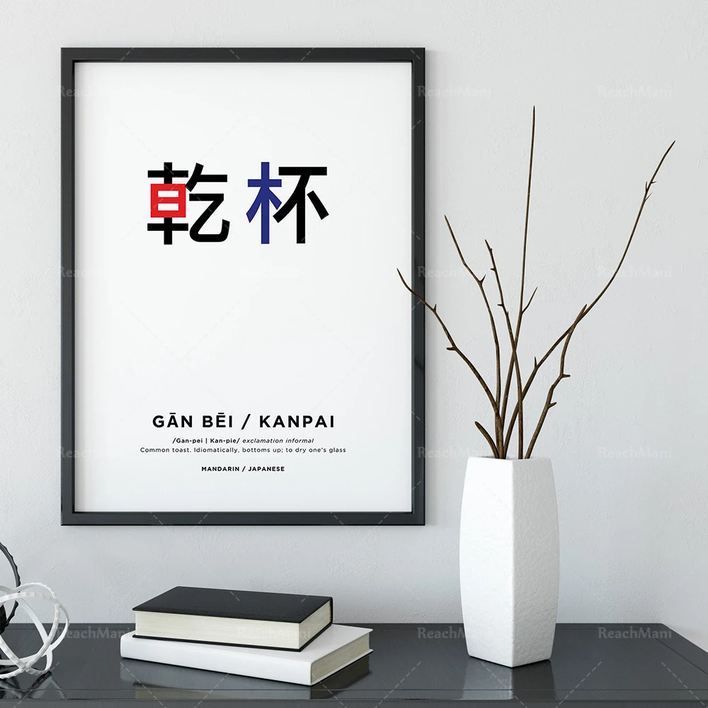 Printable Japanese drinking art, bottom-up posters, Taiwan Chinese bar decoration, fashionable gifts, cheering wall art decorati