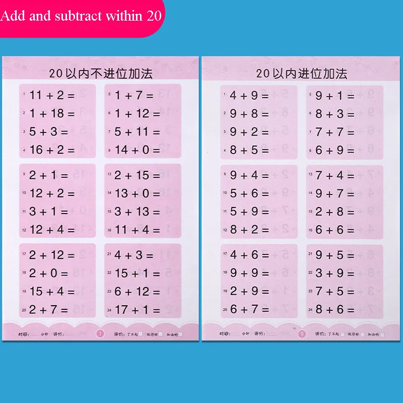 Oral arithmetic Kindergarten first grade 10/20/100/less than addition and subtraction preschool math exercises