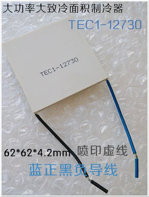 

Semiconductor Refrigeration Sheet TEC1-12730 12V30A 253W 62*62*4.2mm