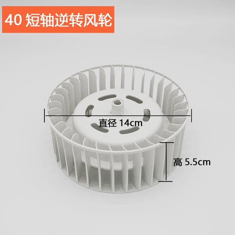 12-14cm Diameter Bath Heater Fan Blade Bathroom Master Exhaust Fan Impeller Ventilator Fan Wheel Exhaust Motor Blade