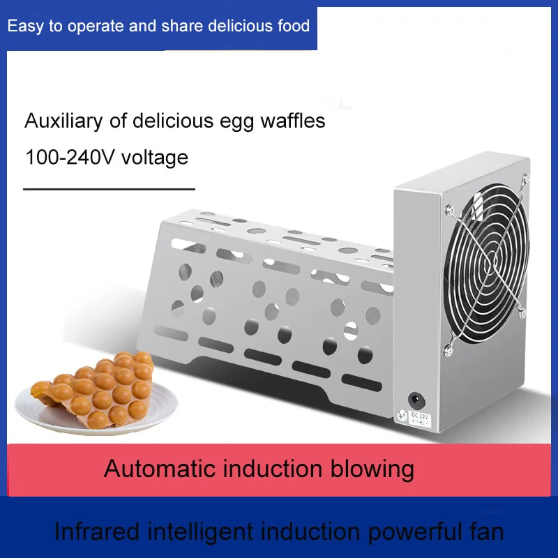 

BEIJAME100V-240V Commercial Stainless steel egg waffle fan machine Automatic Egg Waffle Blower Cooler Infrared Induction Cool