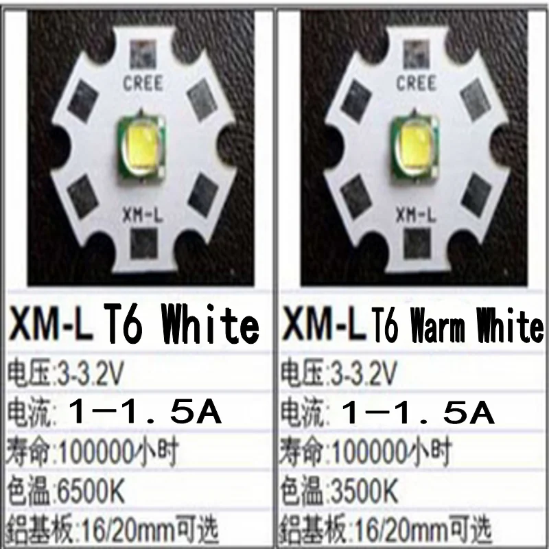 Cree xml t6強力なライト懐中電灯5ワットledランプビーズ5050パッチ白色ledランプビーズ5ワットランプビーズ超高輝度