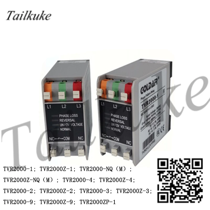 Three-phase power monitor phase sequence protection relay  TVR2000-1, TVR2000Z-1, TVR2000-NQM, TVR2000Z-NQM