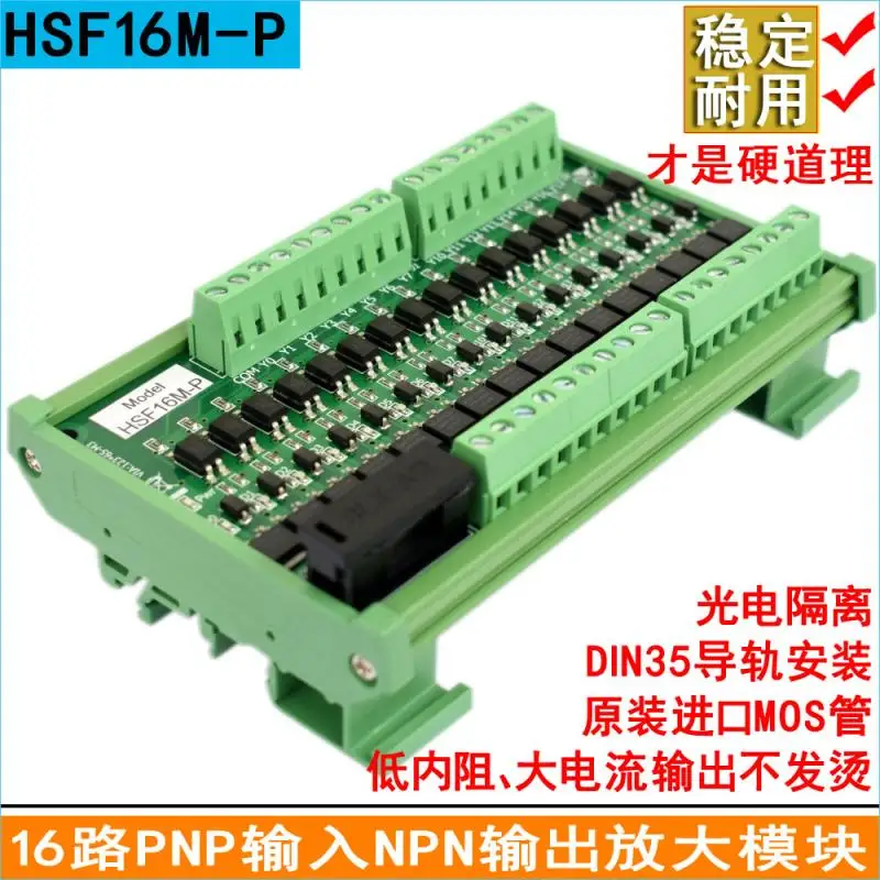 16 channel PLC amplification module PNP input NPN output solenoid valve drive IO interface relay board