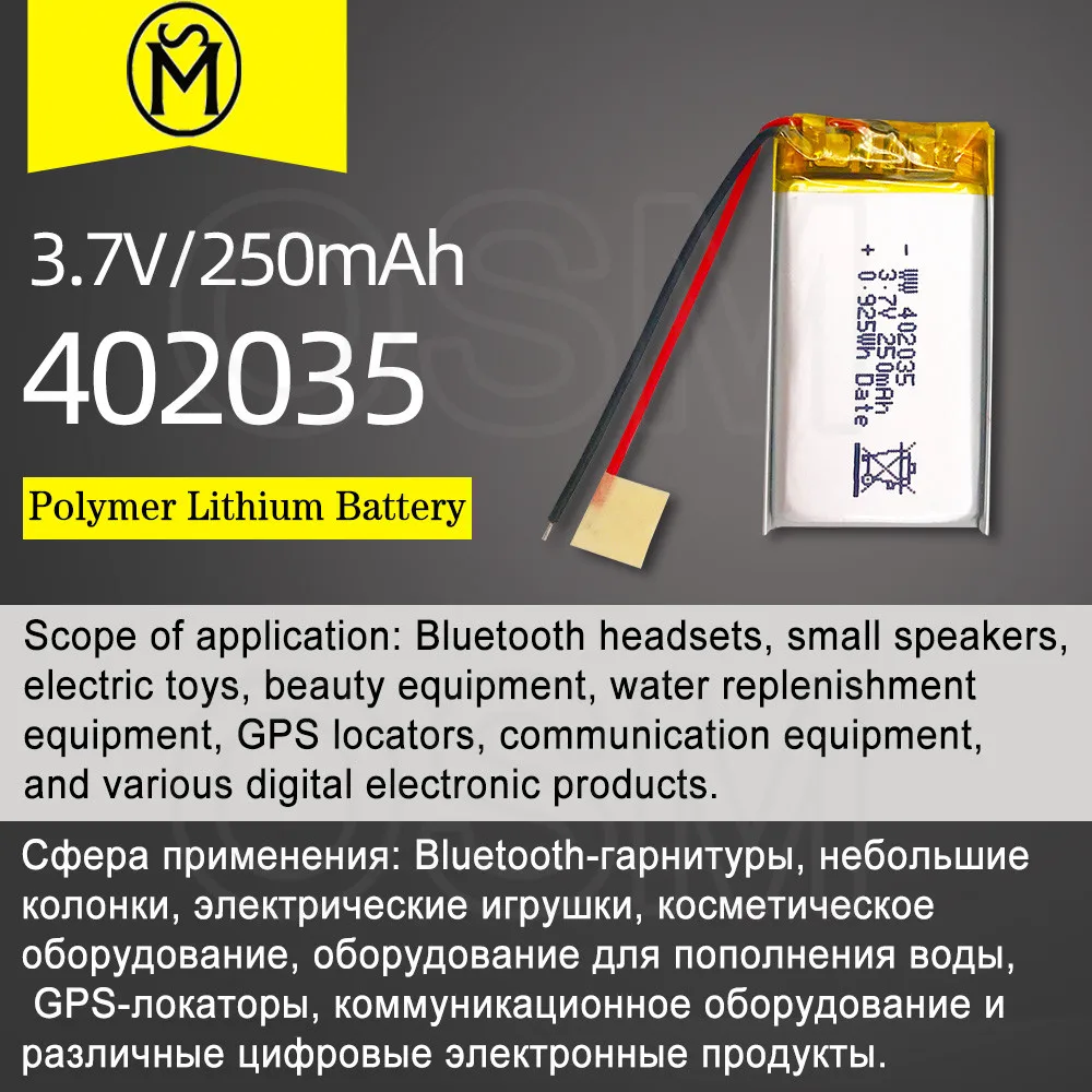 OSM1or2or4 Rechargeable Battery Model 402035 250-mah Long lasting 500times suitable for Electronic products and Digital products