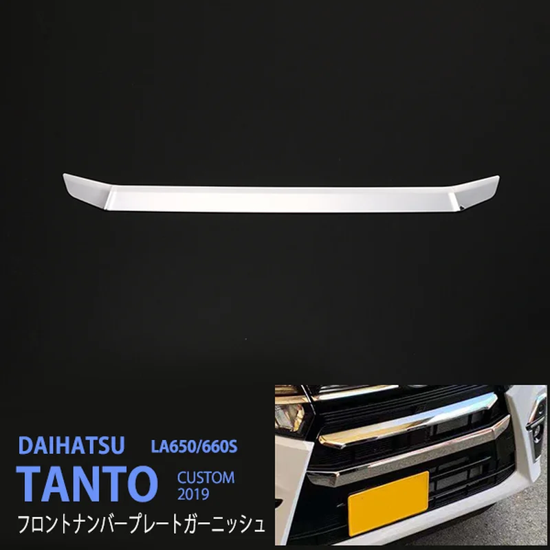 

Высококачественный SUS304 автомобильный передний No. Plate Garnish чехол для Daihatsu Tanto Custom La650/660s автомобильные аксессуары