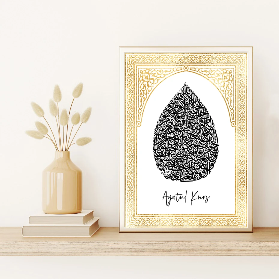 

Ayatul Kursi Islamic Calligraphy Gold Marble Poster Canvas Painting Wall Art Print Picture Nursery Room Interior Home Decoration