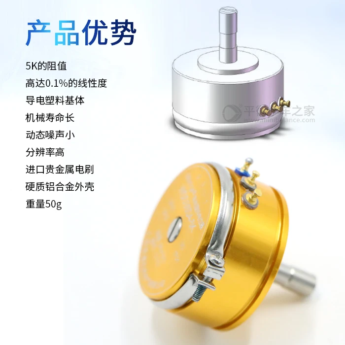 Angular displacement sensor 1st order rotation circle inverted pendulum angle precision potentiometer 5k 0.1%