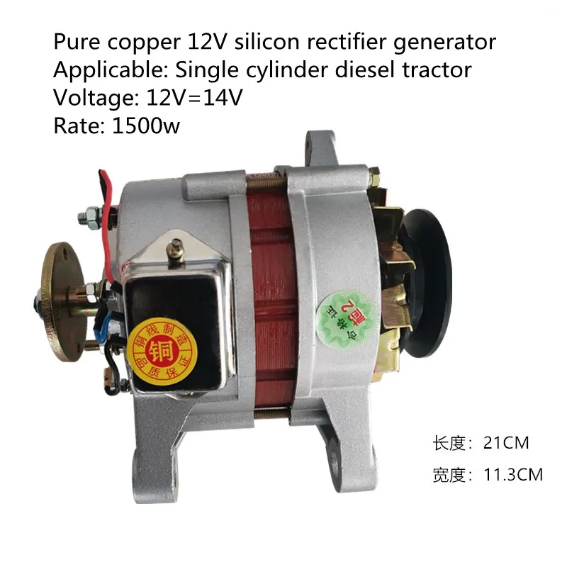 Pure copper agricultural vehicle 1500W12V/24V diesel engine silicon rectifier generator