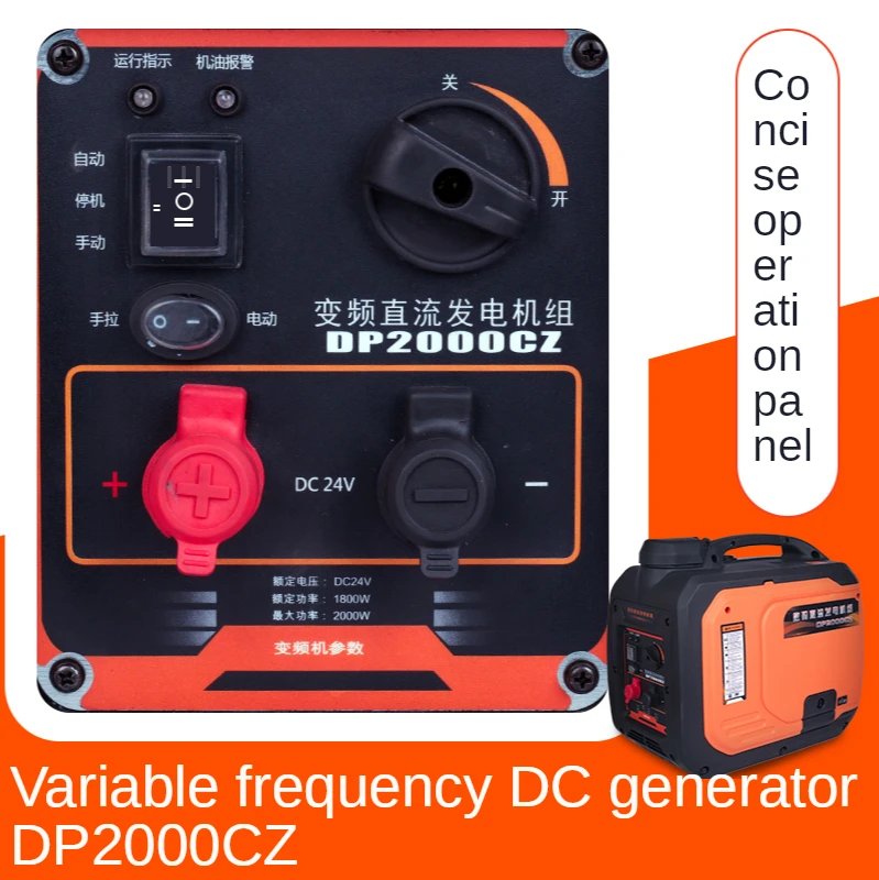 24V DC large truck parking air conditioner gasoline generator frequency conversion remote control silent portable portable