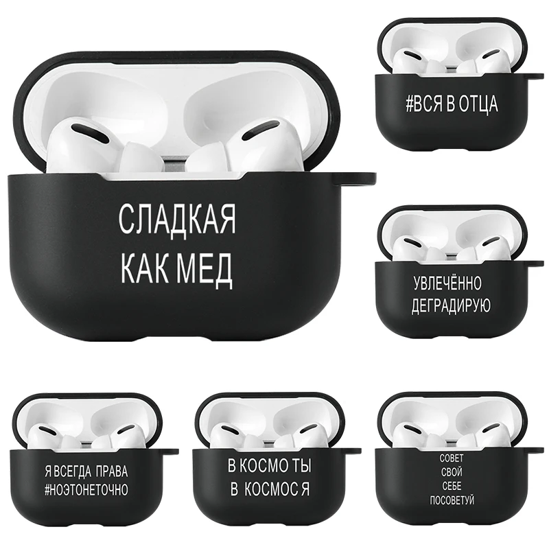 

Russian Slogan Matte Silicone Case For Airpod Pro Case Bluetooth Wireless Earphone Protective Cover For Apple Airpods Pro 3 2 1