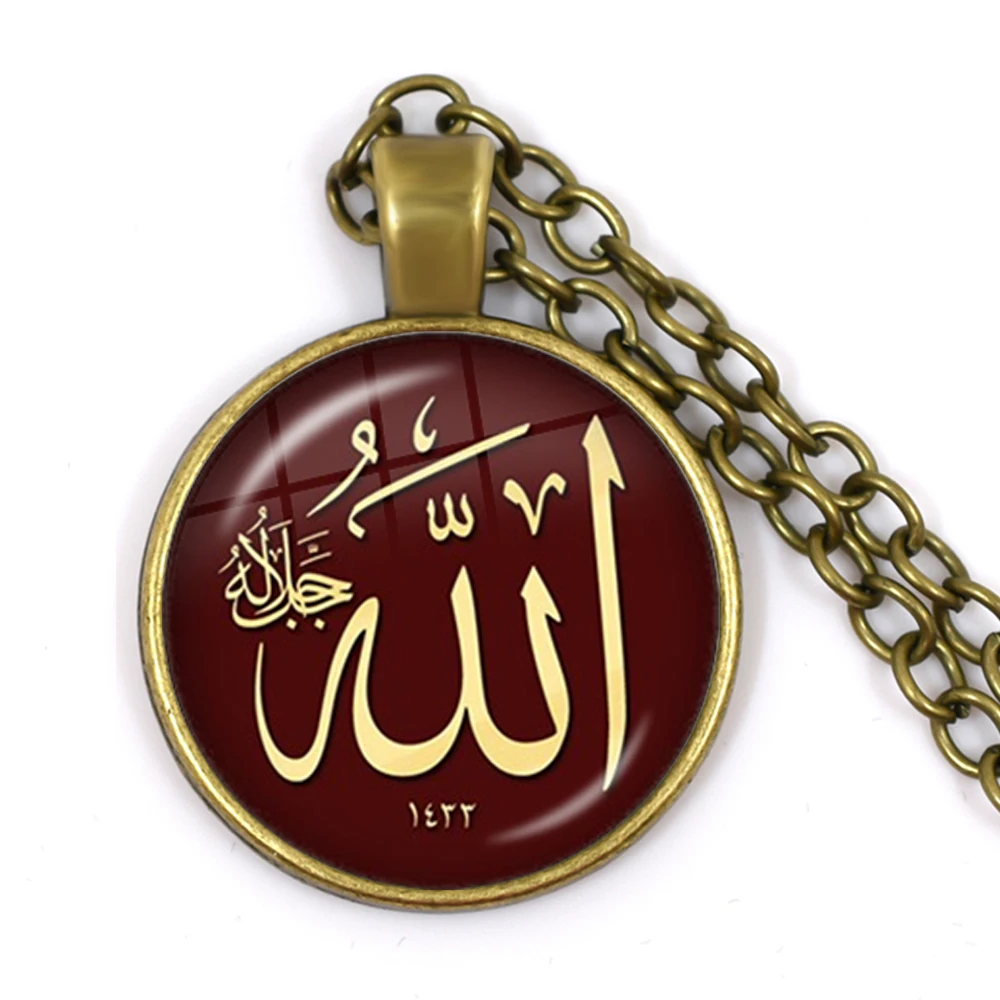 I Am A Muslim And I Love Allah Necklace 25mm Glass Cabochon God Allah Islamic Religious Pendant Necklace Jewelry For Women Gift