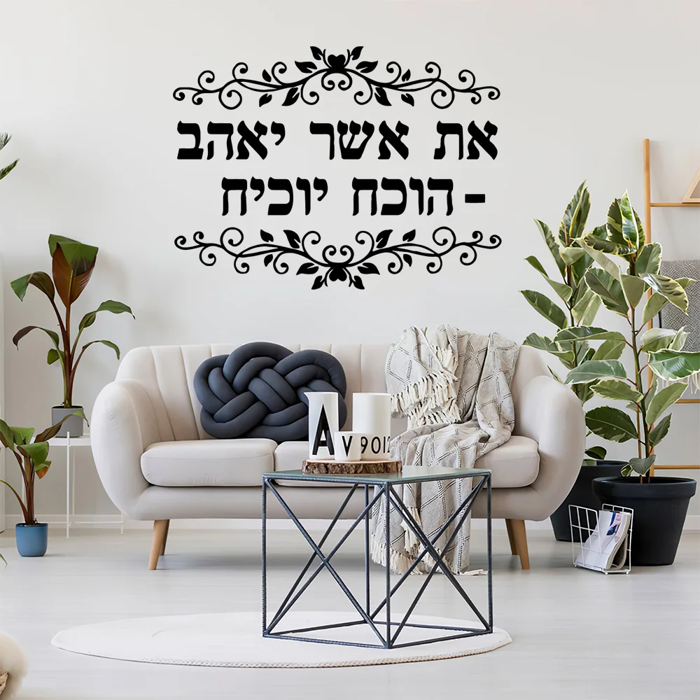 Cartoon Hebrew Decoration Decorative Sticker Waterproof Home Decor For Baby\'s Rooms Vinyl Art Decal