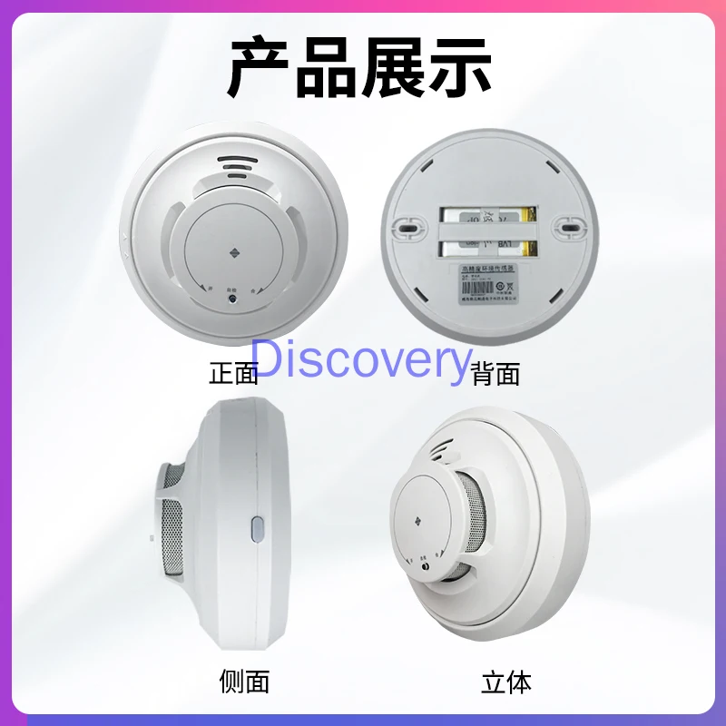 Fire Alarm Fire RS485/NB/LORA Secondary Development of Smoke Sensor Acquisition Detector Smoke Transmitter