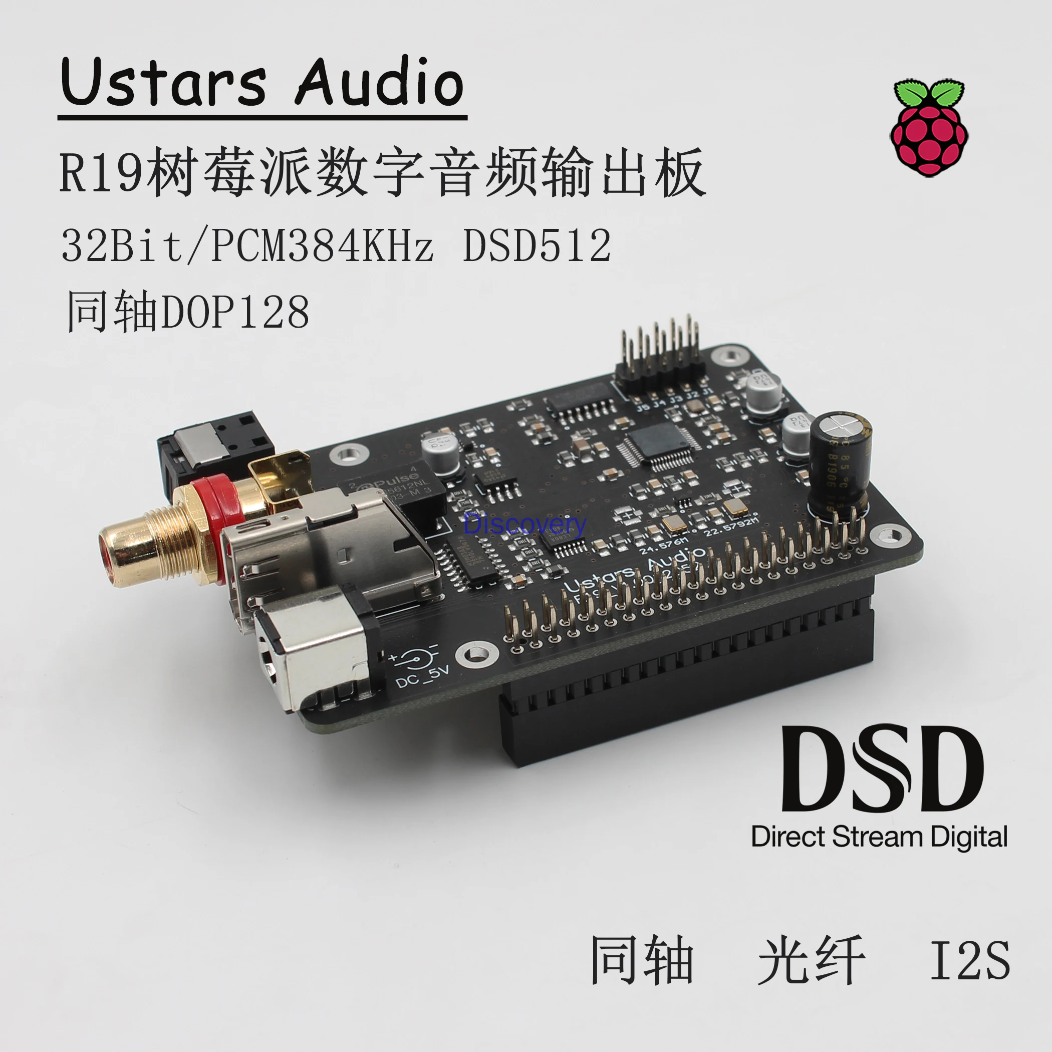 R19 Raspberry Pi Pi4 3B4B HIFI Digital Broadcast Webcast Optical Fiber Coaxial I2S 384K DSD512