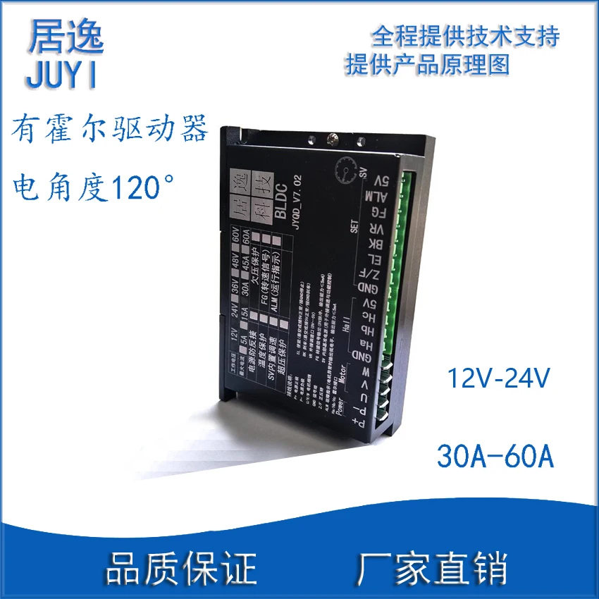 

DC brushless hall high current 60A shell motor controller 24V brushless Hall motor driver