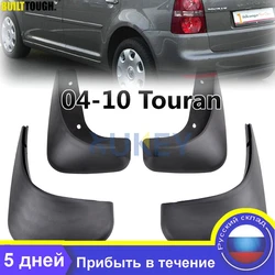 Front Rear Car Mud Flaps For VW Touran Caddy 2004-2010 Mudflaps Splash Guards Mud Flap Mudguards Fender 2009 2008 2007 2006 2005