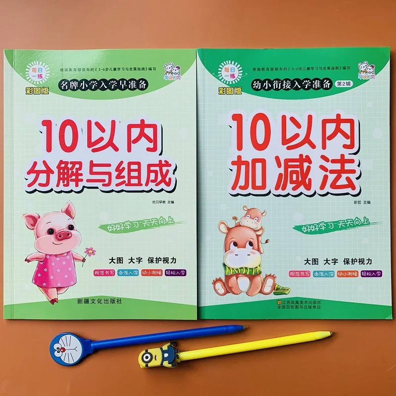 New Hot 2 Books Adding and Subtracting Mathematics Within 10 For Kids Children Textbook Math Book Age 3-6 Learning Math Copybook