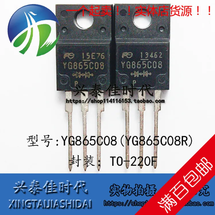 Original new 5pcs/ YG865C08 YG865C08R 20A/80V TO-220F