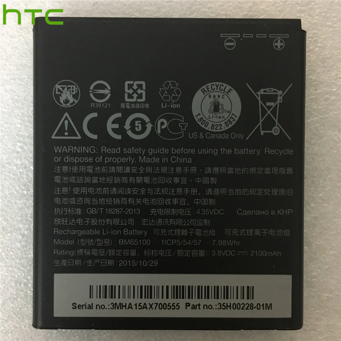 High Capacity Phone Battery For HTC Desire 7060 709D 603E 603h 601 619D 6160 700 E1 7088 BM65100 2100mAh