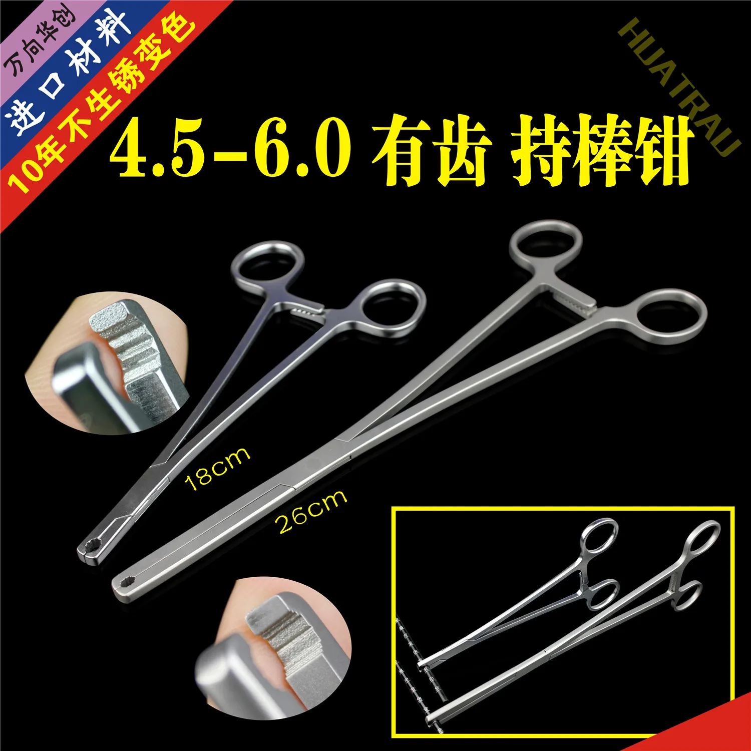 Orthopaedic instrument medical spine lumbar vertebra 4.0-6.0mm titanium rod holder toothed plum blossom bar Clip holding forceps