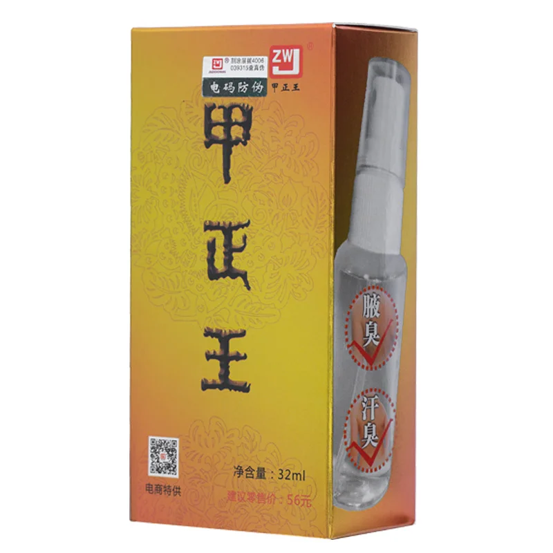 32ML Body Odor Underarm Sweat Deodor Perfume Spray For Man And Woman Removes Armpit Odor And Sweaty