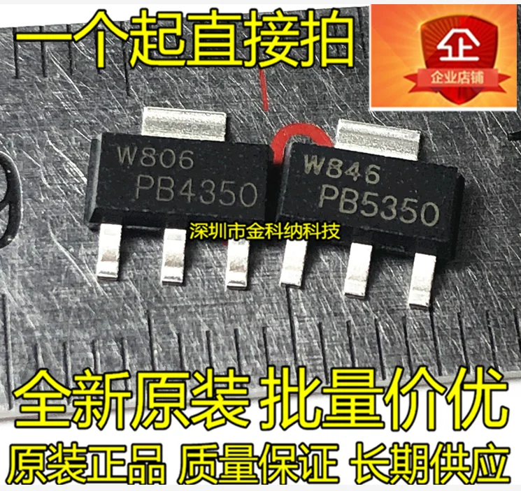 

10 шт. только оригинальная новинка PB5350 PB4350 PBSS4350Z PBSS5350Z SMD транзистор SOT-223 Лучший товар