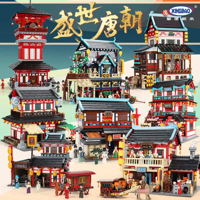 Zhonghua Street Chang\'an 108 Square Series MOC Bricks Toys Chenyufang:Flower Market Rouge Shop Model Creative Building Blocks