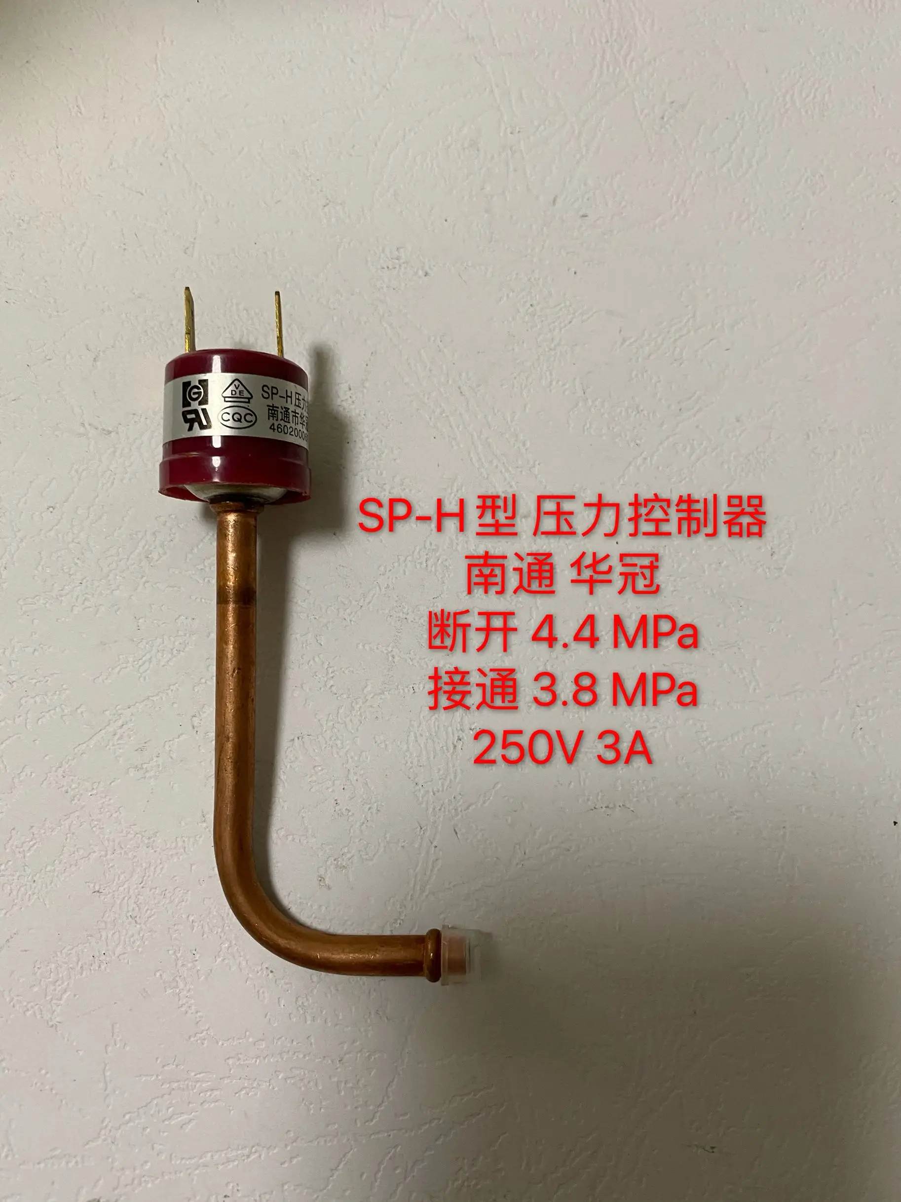 SP-H type pressure controller OFF 4.4  ON 3.8 Mpa 250V 3A Nantong Huaguan genuine