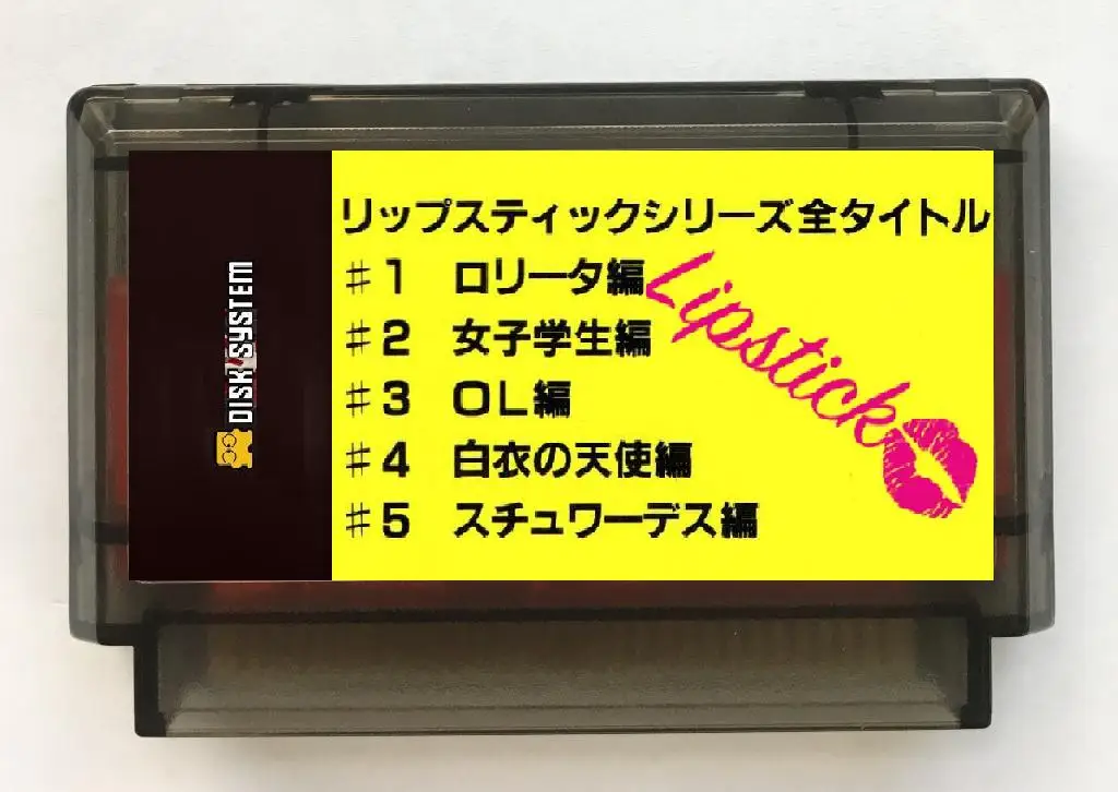 LipStick #1 - #5 Japanese(FDS Emulated) Game Cartridge for FC Console